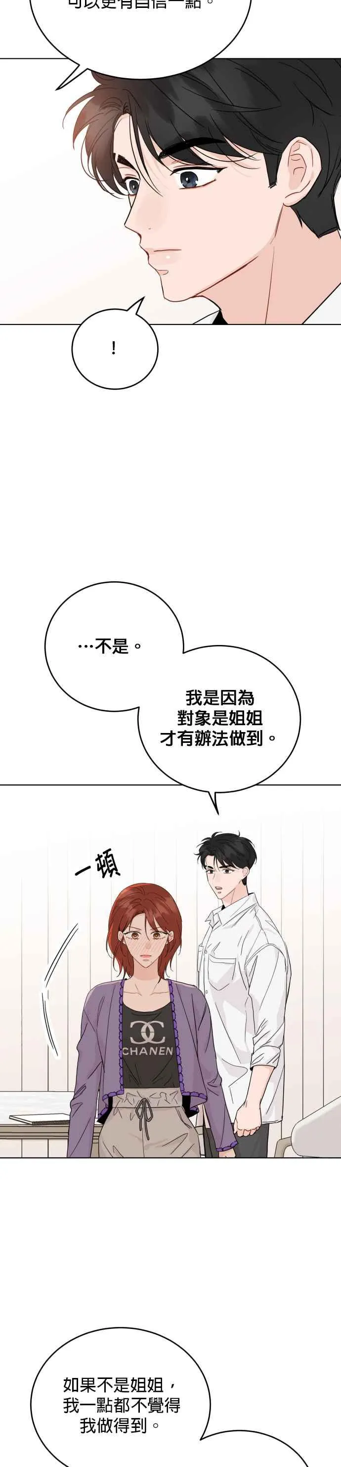 第61话 第16页