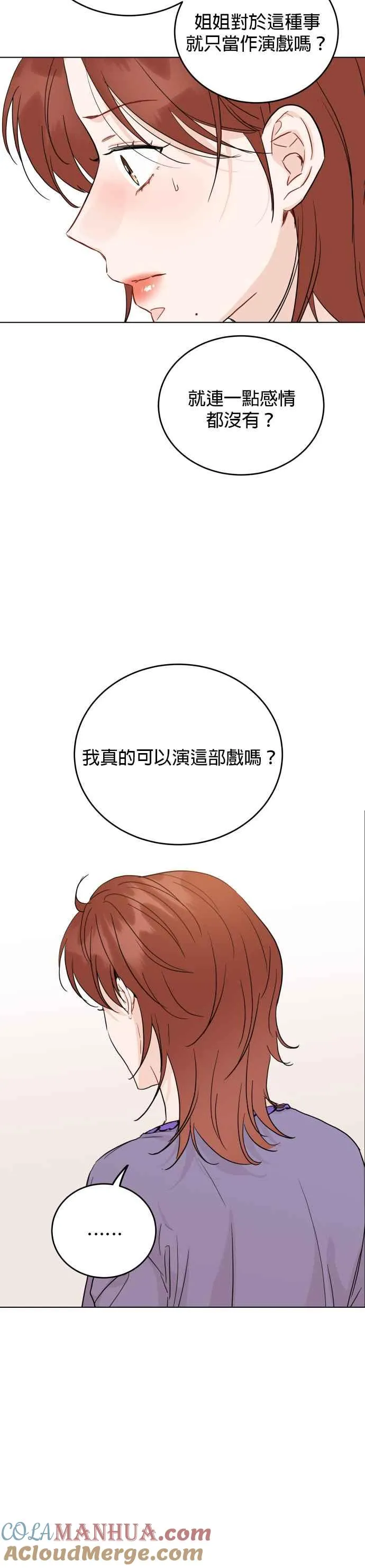 第61话 第17页
