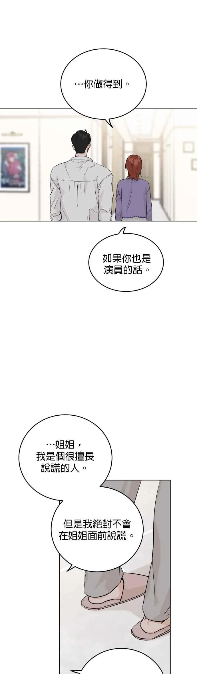 第61话 第18页
