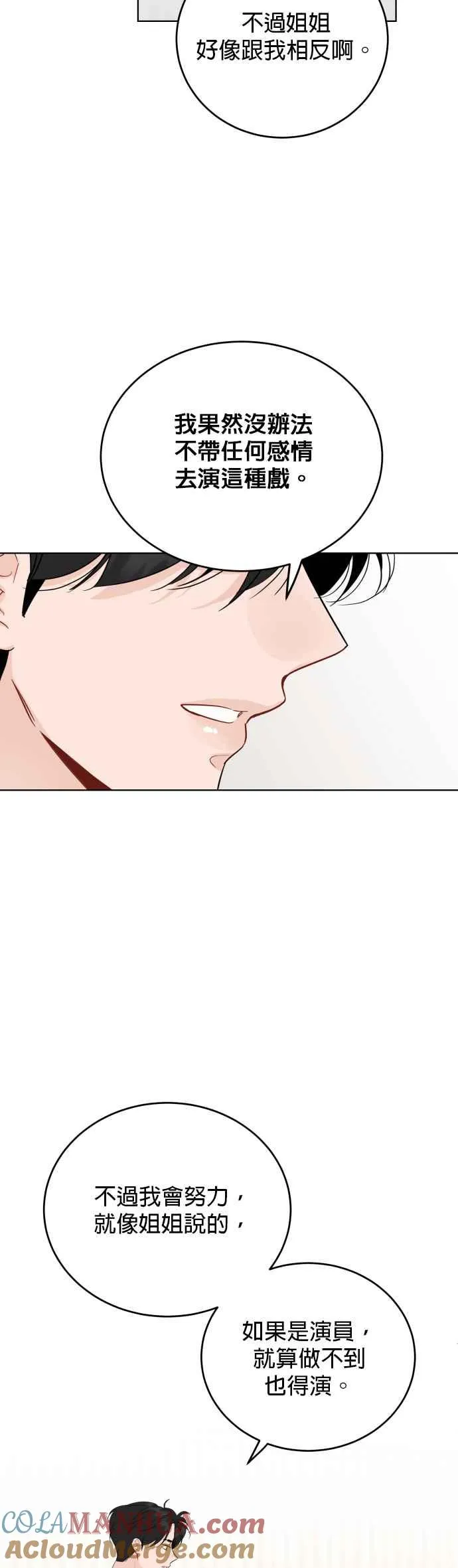第61话 第19页