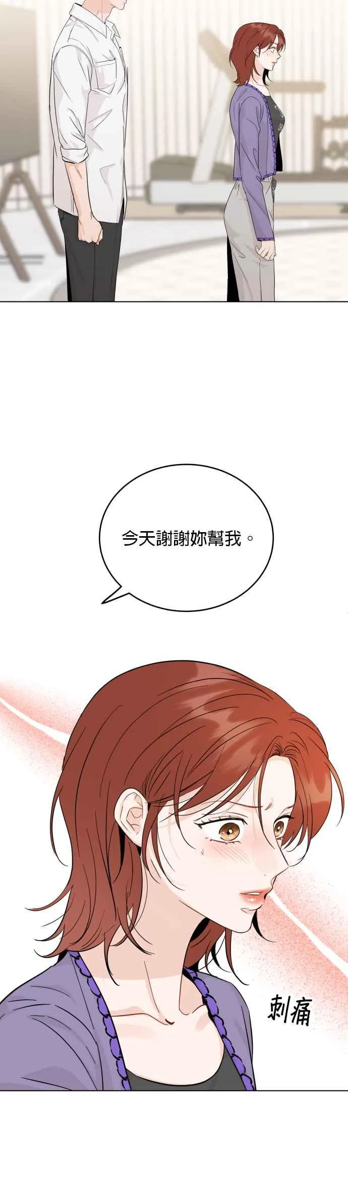第61话 第20页