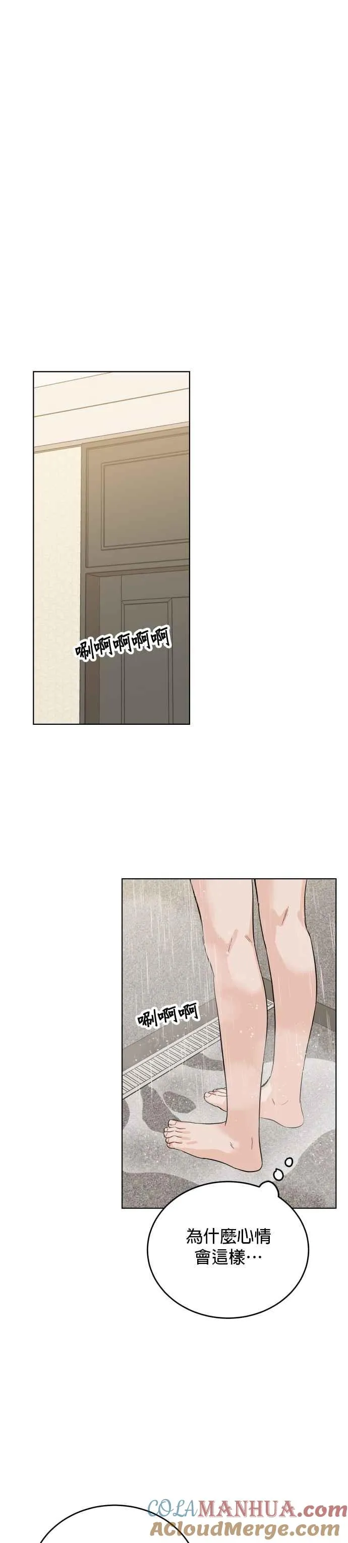第61话 第21页