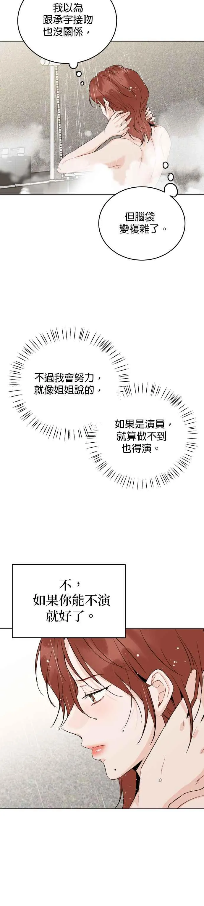第61话 第22页