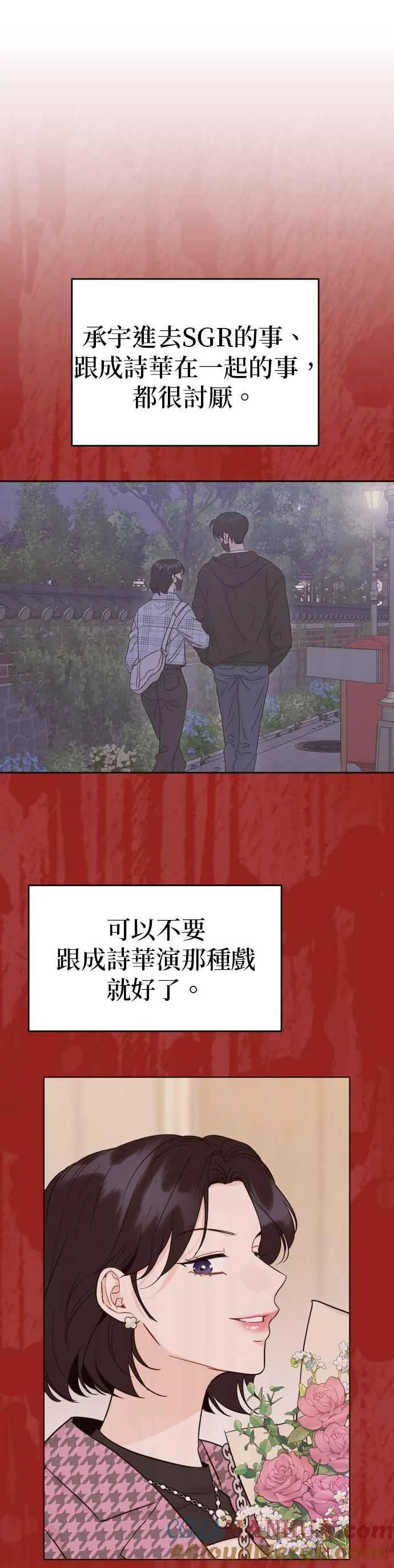 第61话 第23页