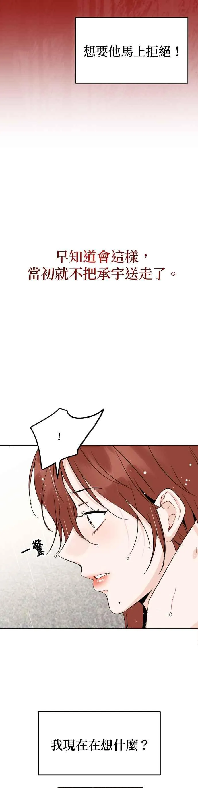 第61话 第24页