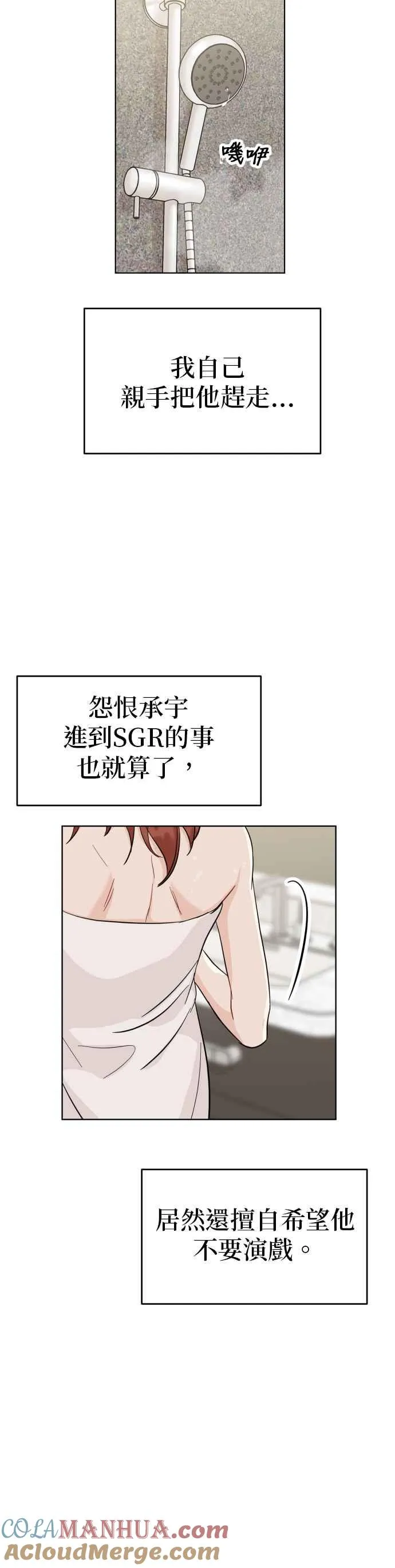 第61话 第25页