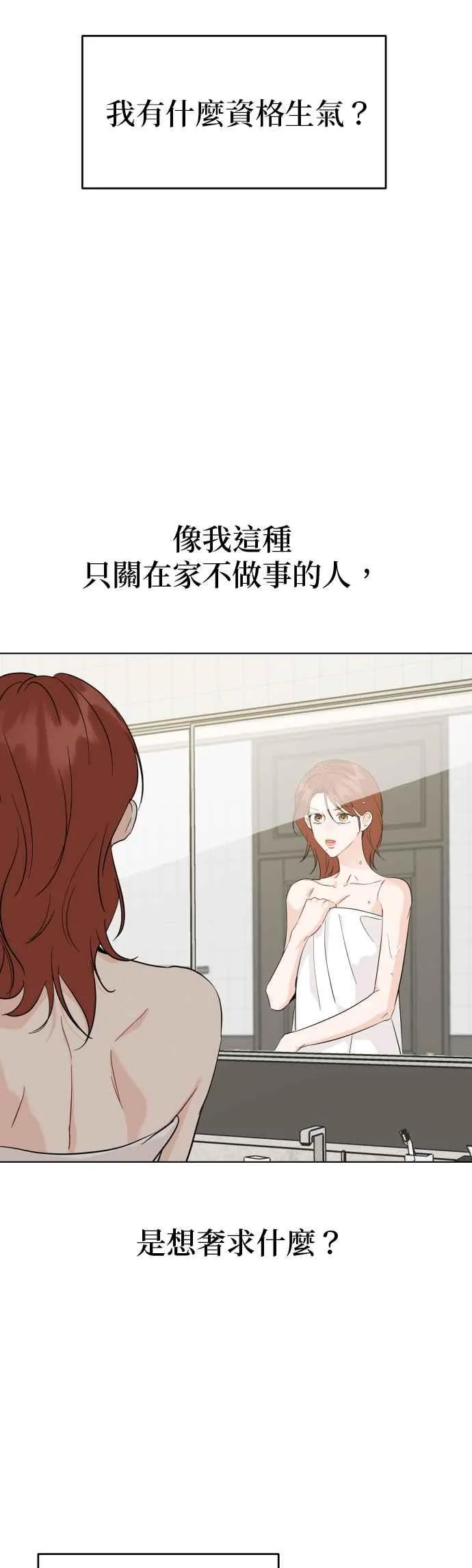 第61话 第26页