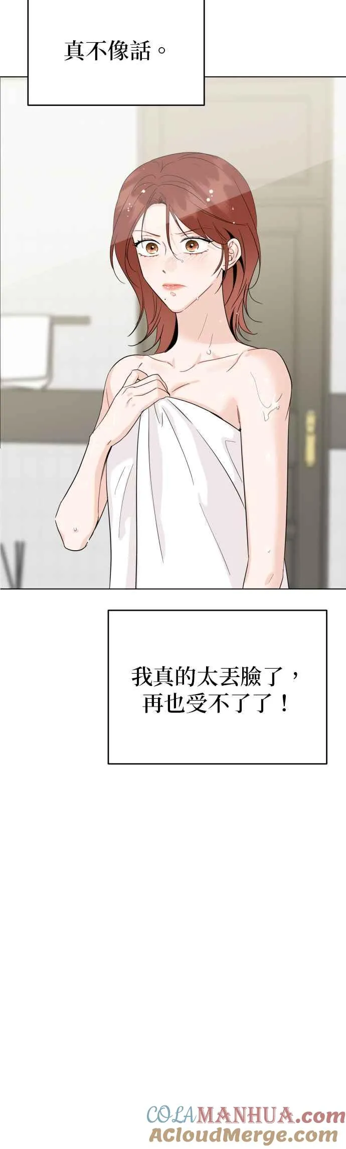 第61话 第27页