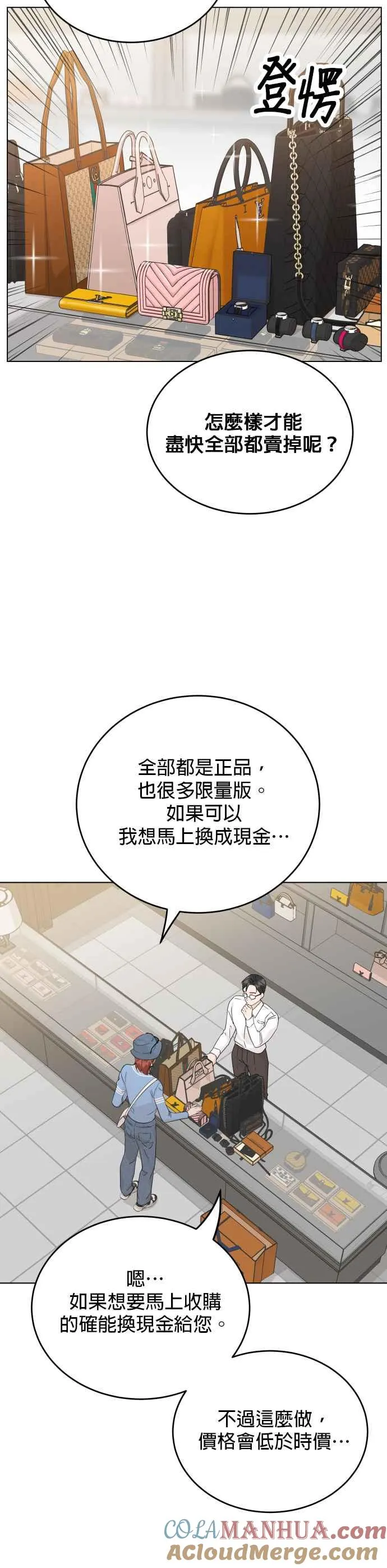 第61话 第29页