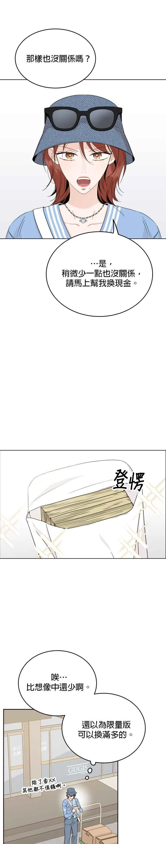 第61话 第30页