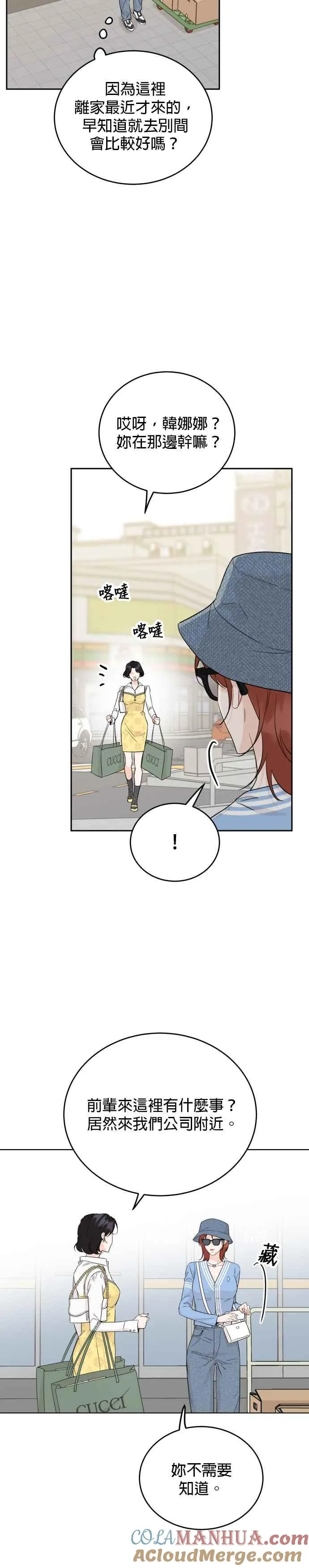 第61话 第31页