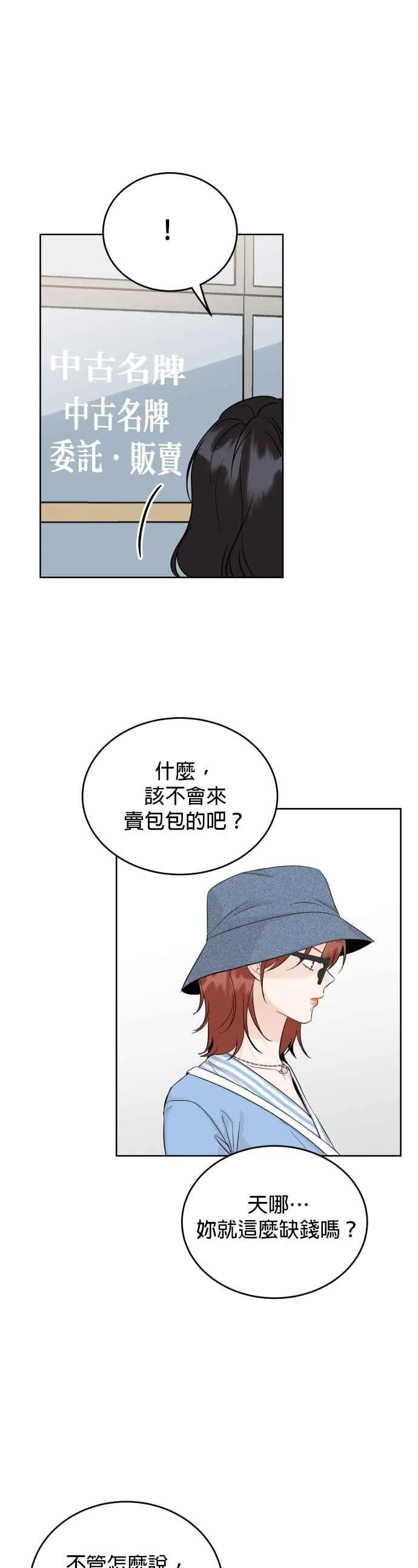 第61话 第32页