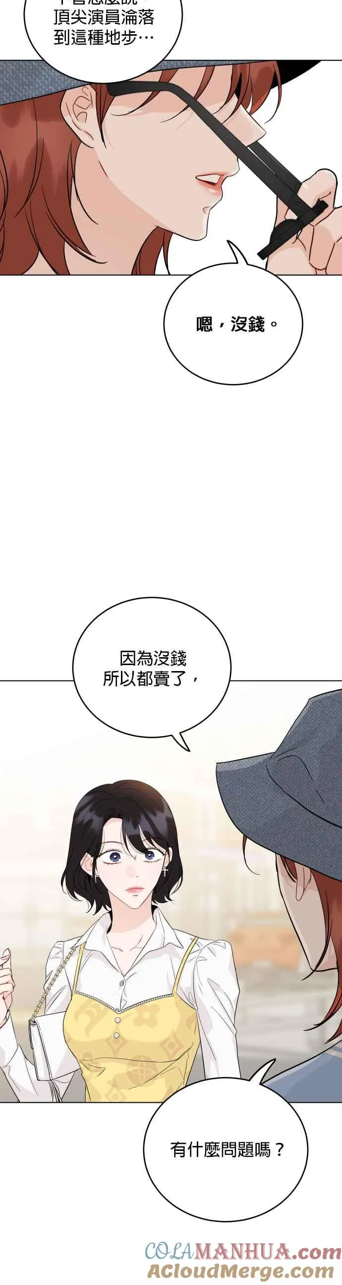 第61话 第33页