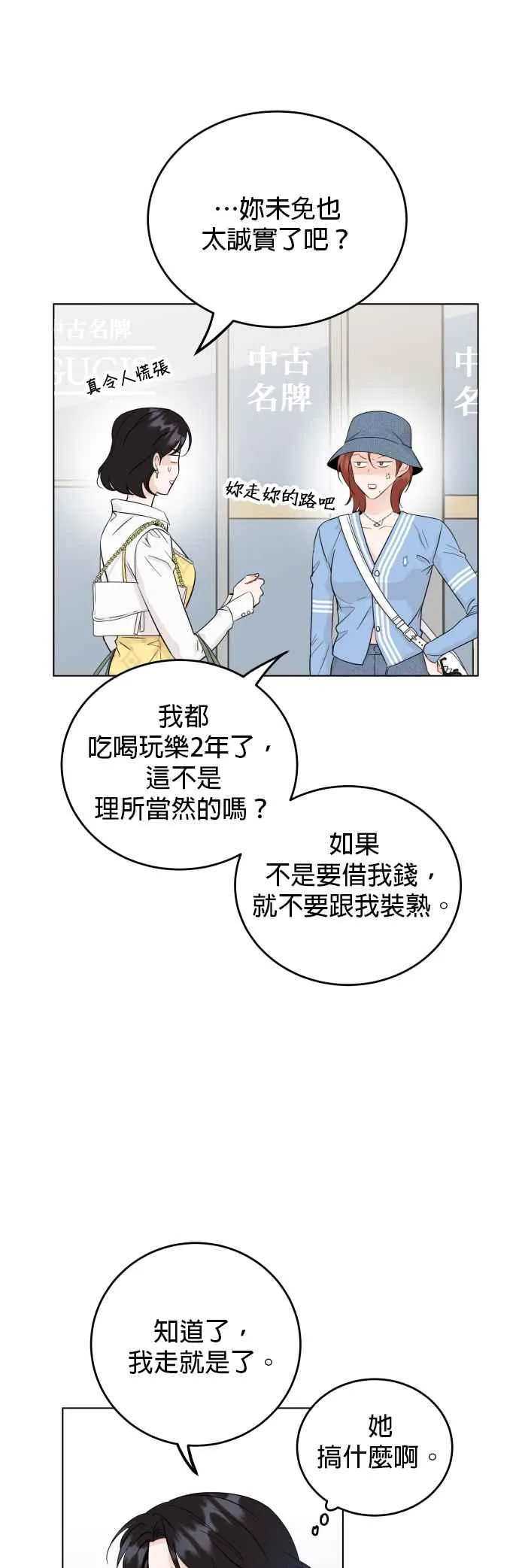 第61话 第34页