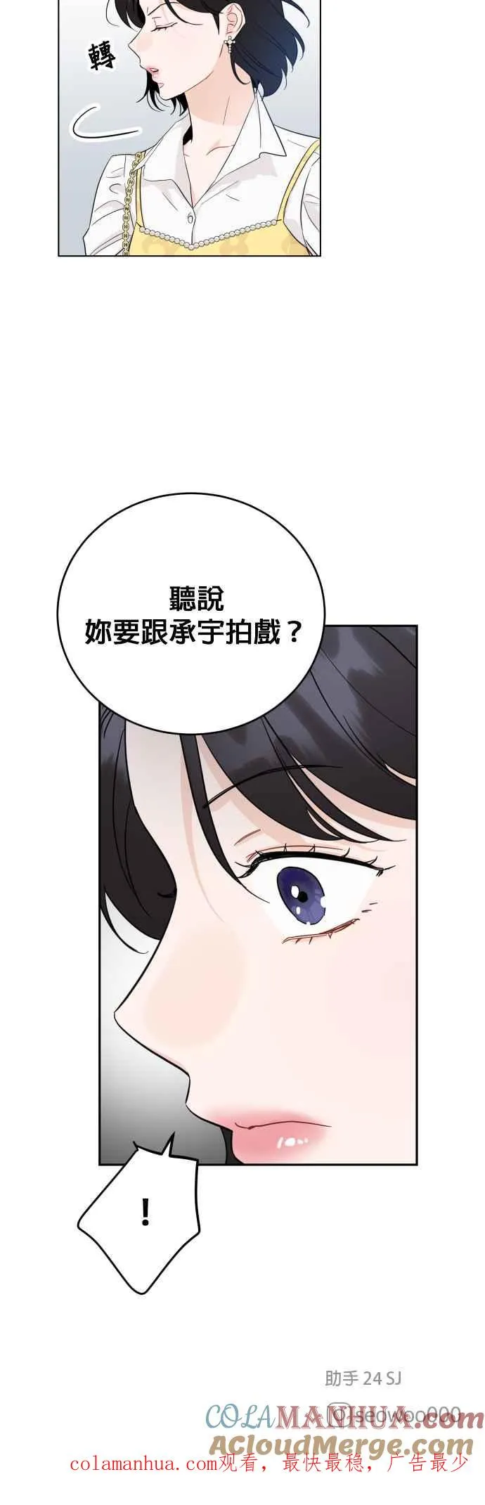 第61话 第35页