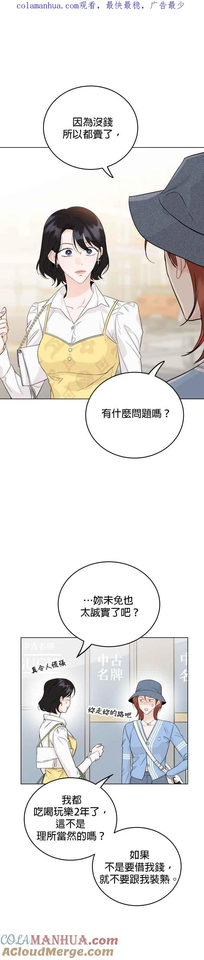 第62话 第1页