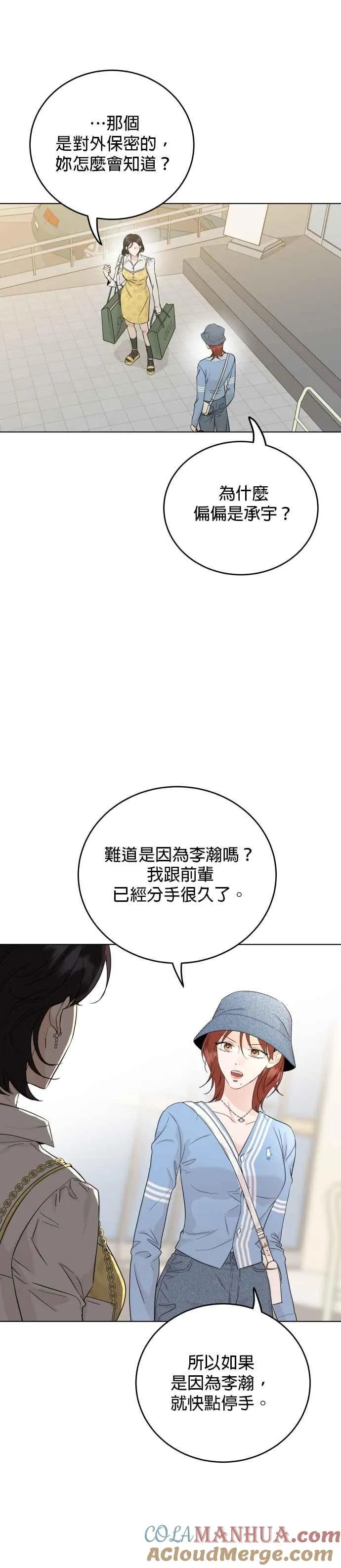 第62话 第3页