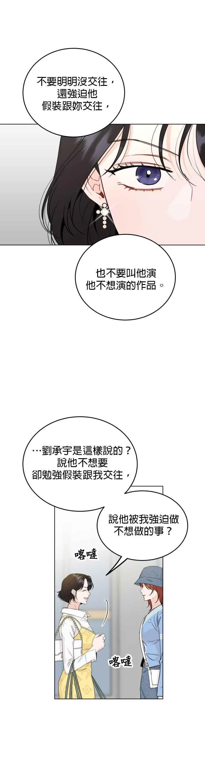 第62话 第4页