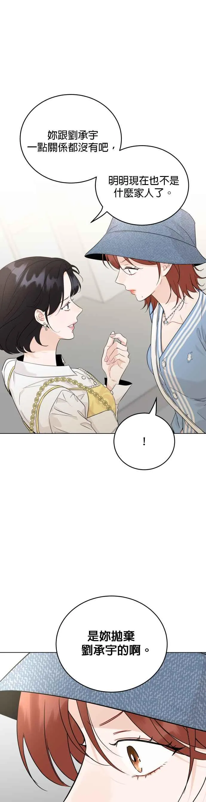 第62话 第6页
