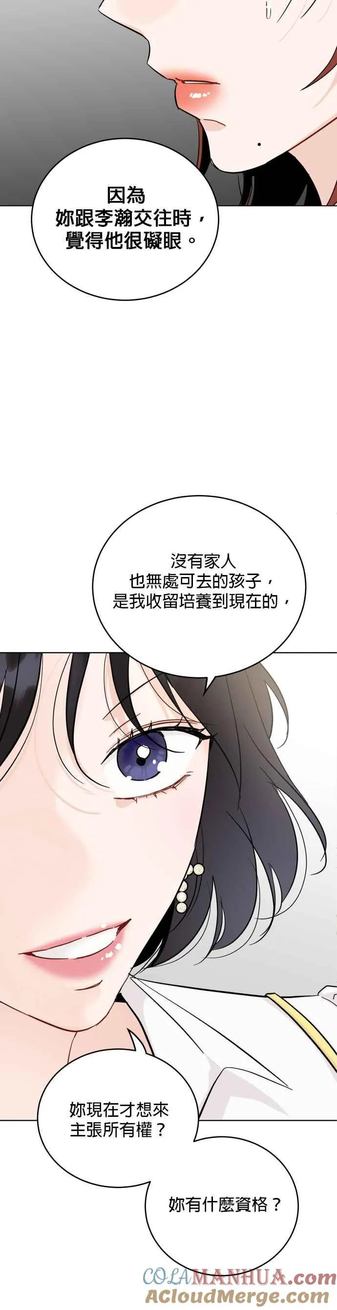 第62话 第7页