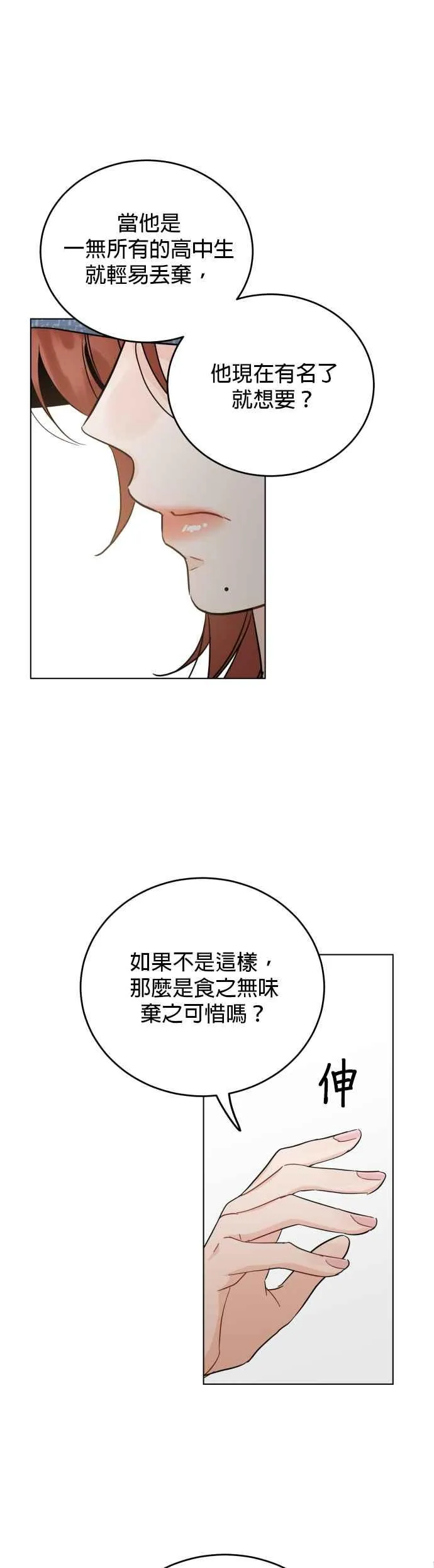 第62话 第8页