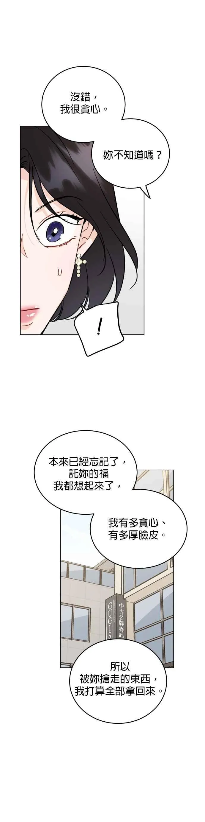 第62话 第10页