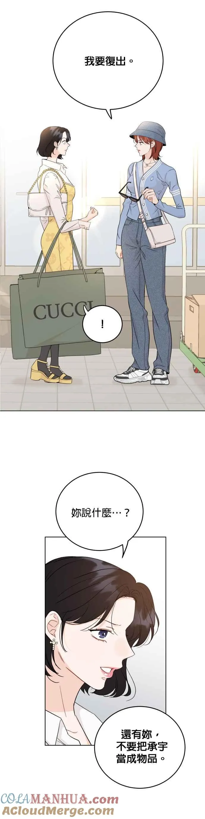 第62话 第11页