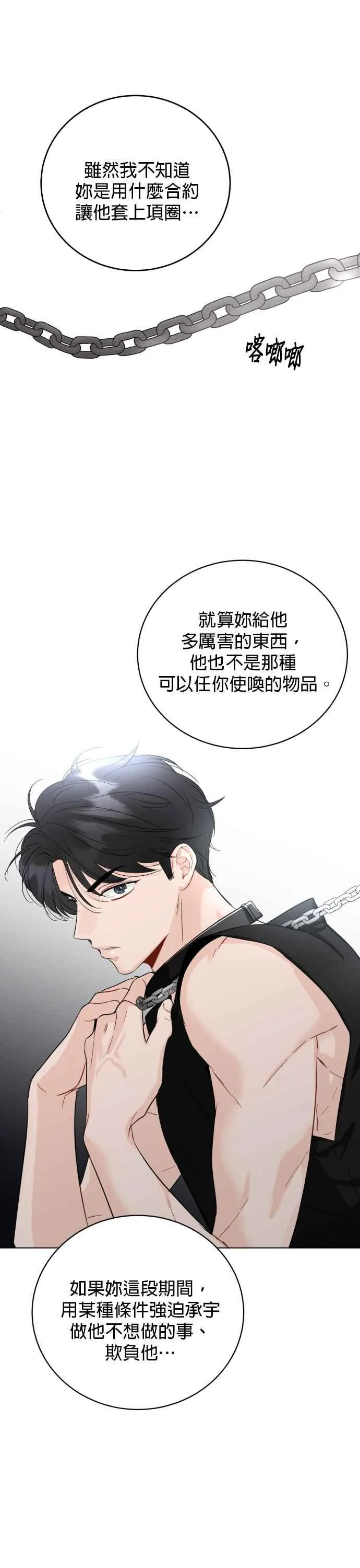 第62话 第12页