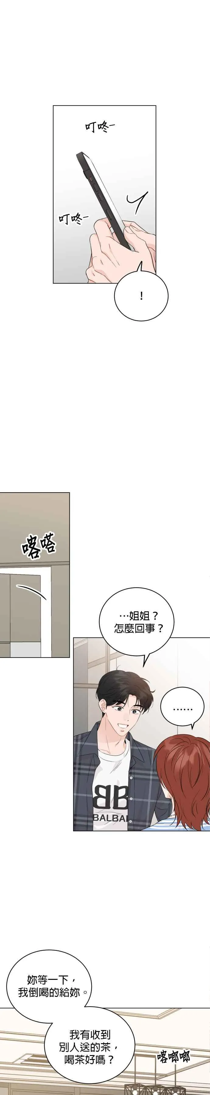 第62话 第16页