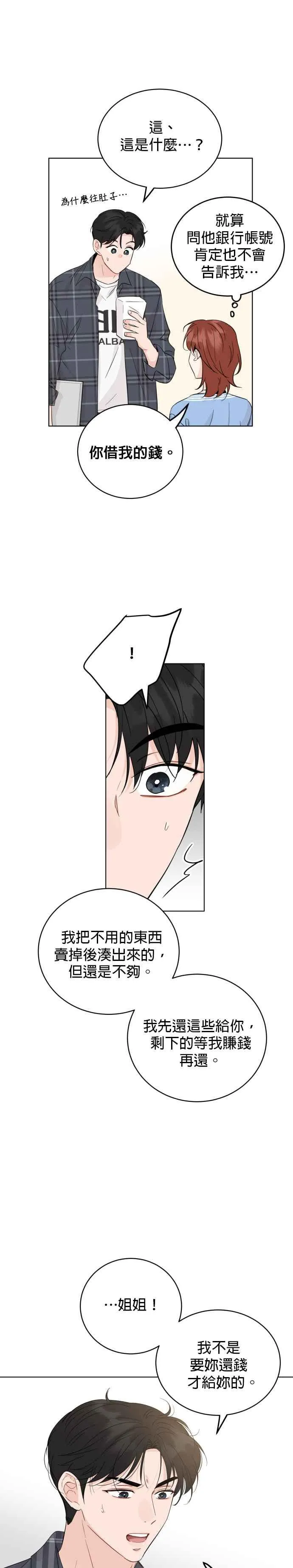 第62话 第18页