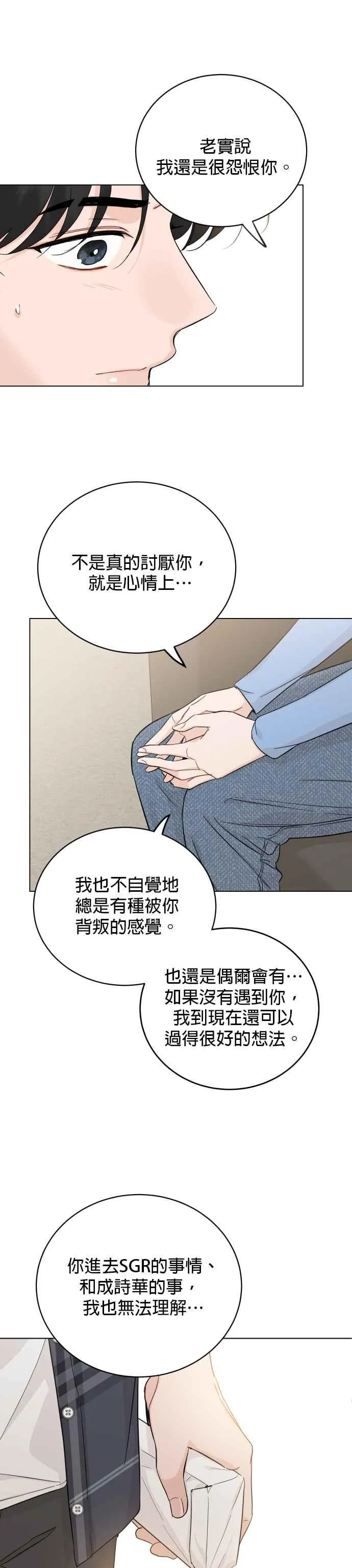 第62话 第20页