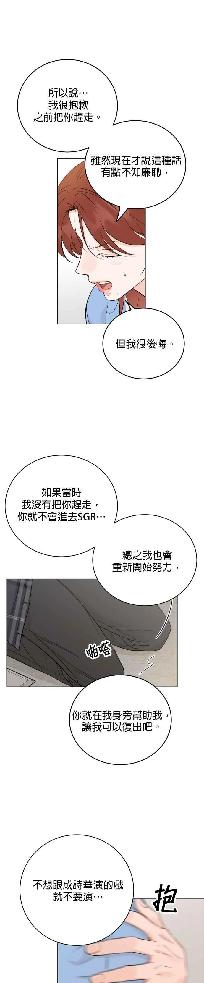 第62话 第22页