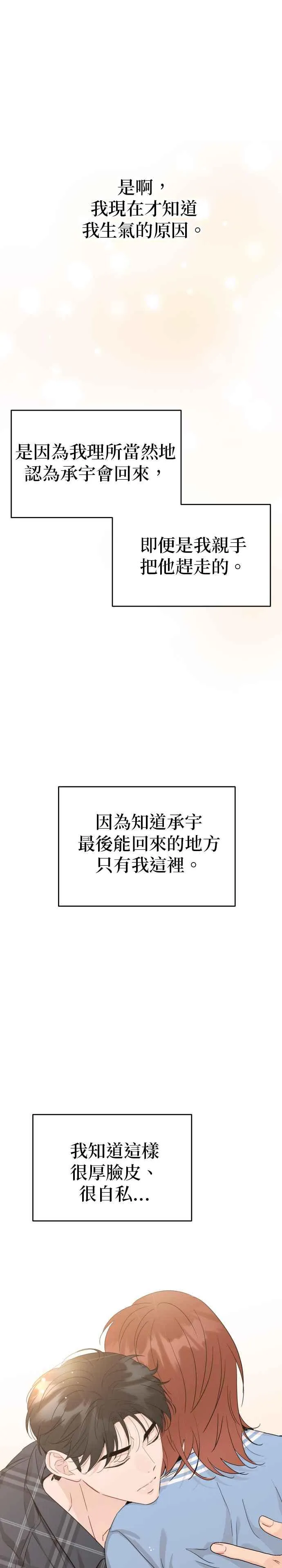 第62话 第24页