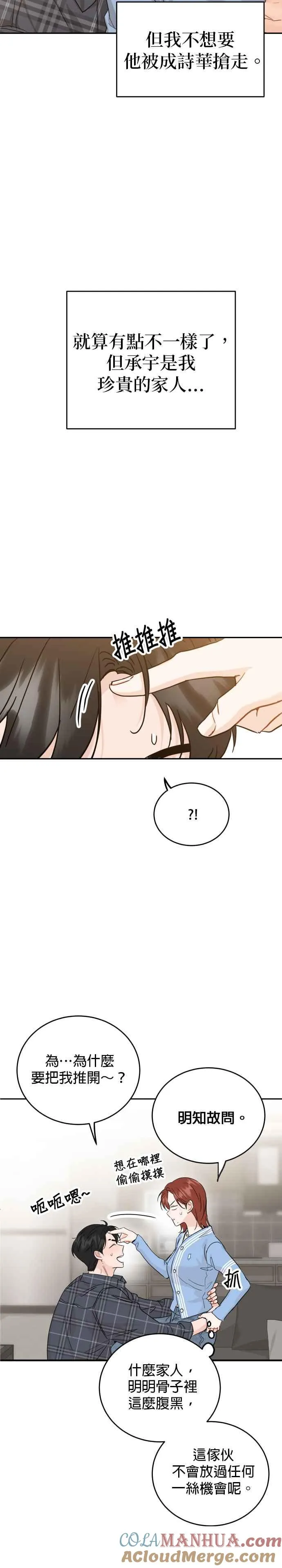 第62话 第25页
