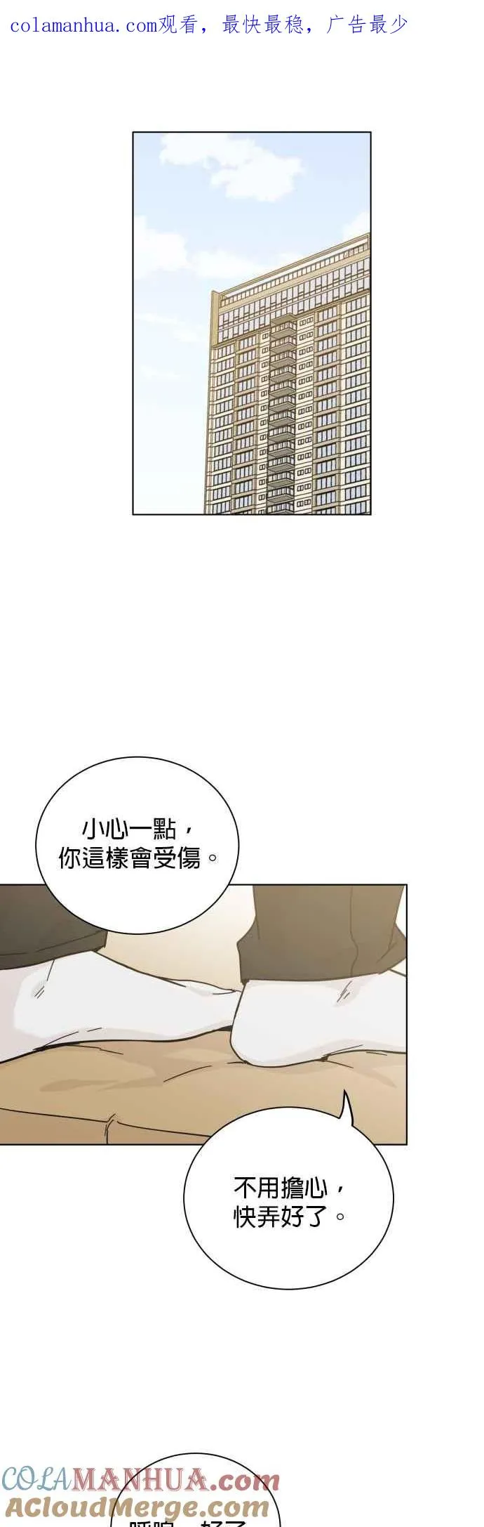 第63话 第1页