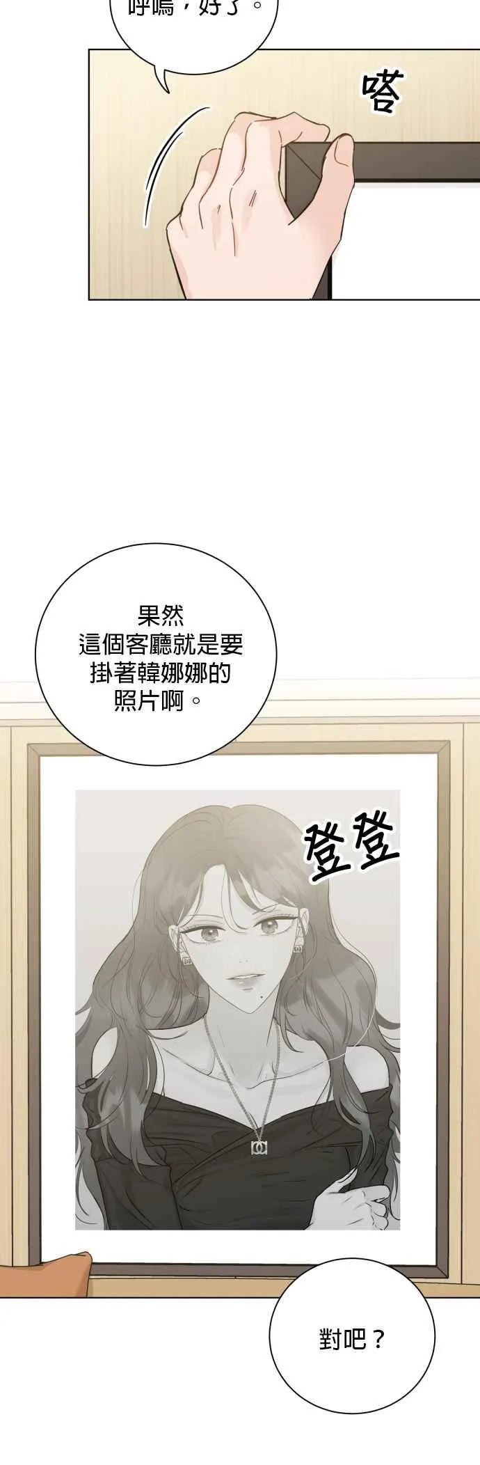 第63话 第2页