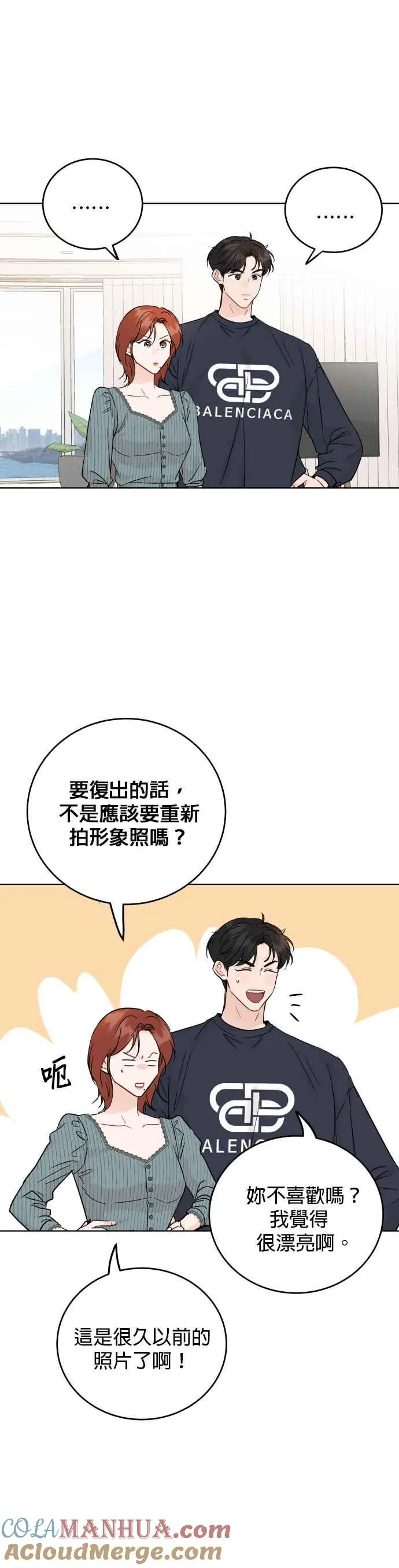 第63话 第3页