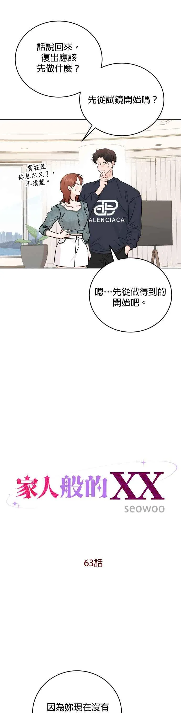 第63话 第4页