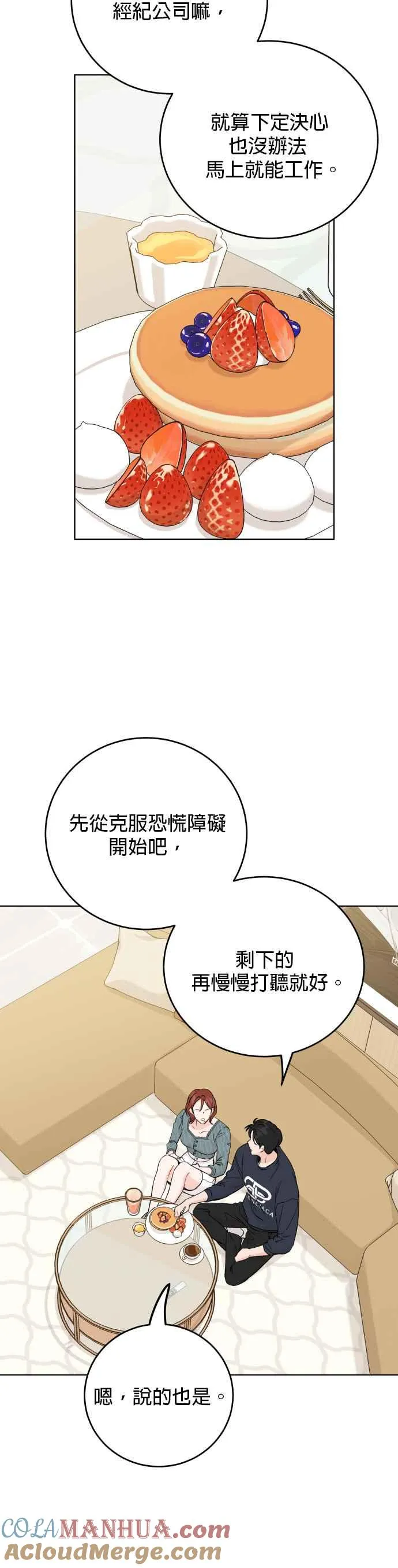 第63话 第5页