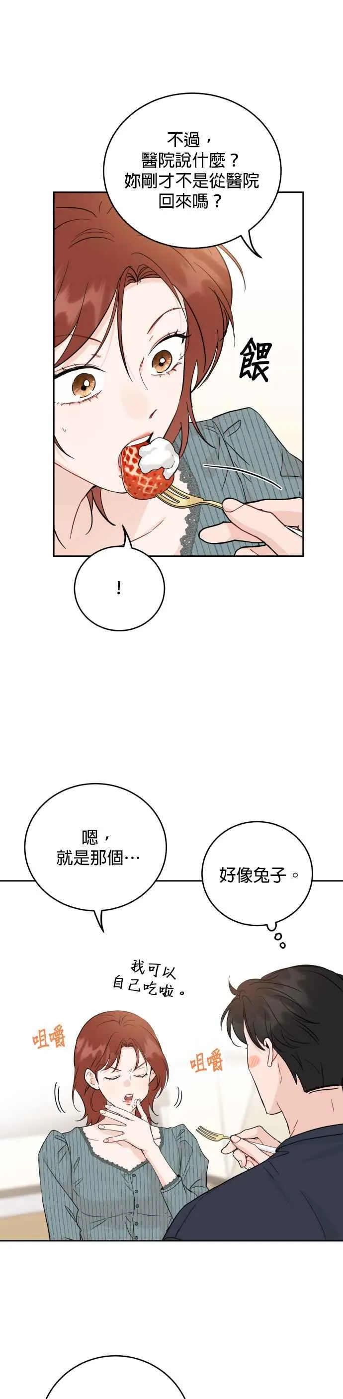 第63话 第6页
