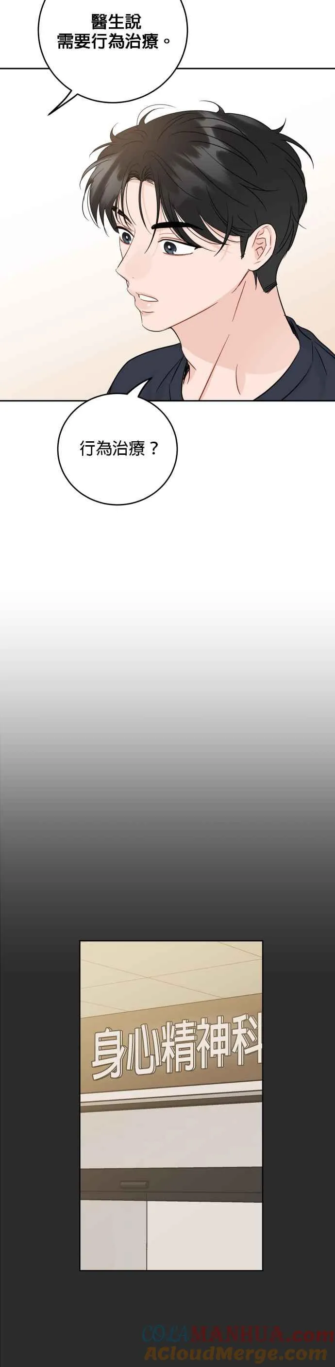 第63话 第7页