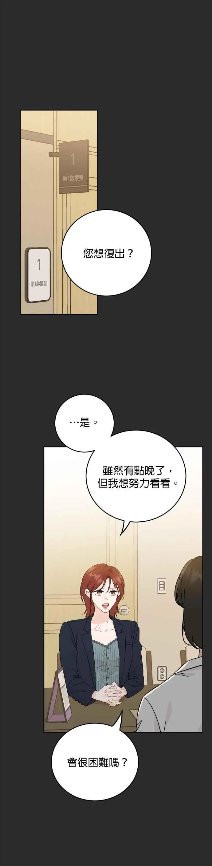 第63话 第8页