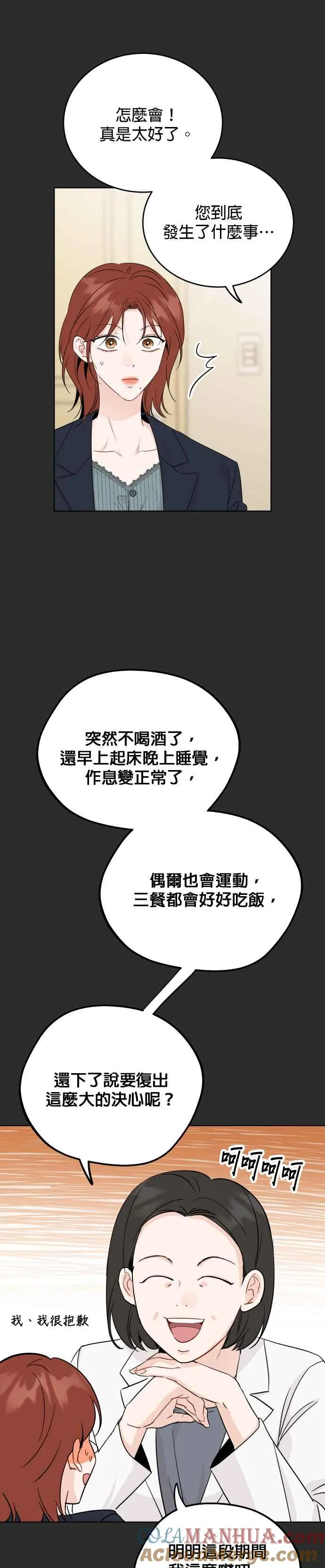 第63话 第9页