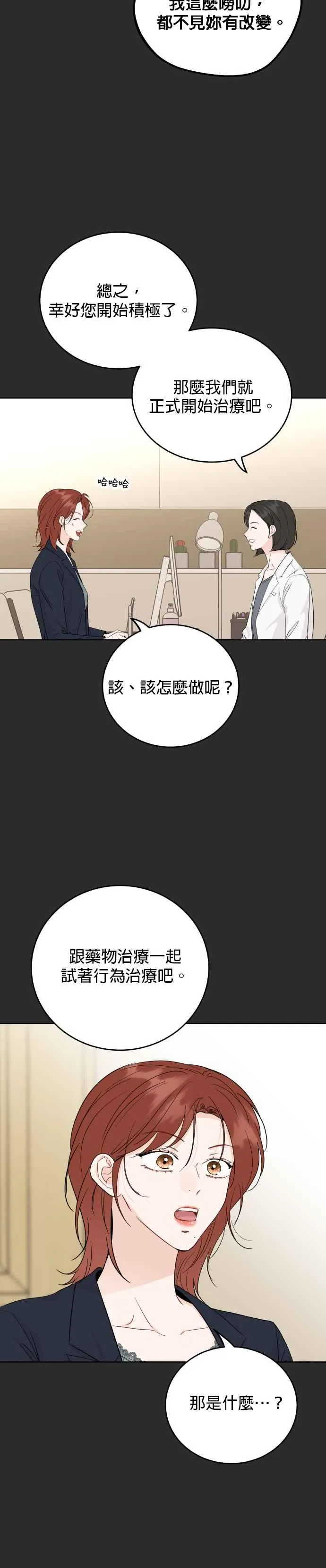 第63话 第10页