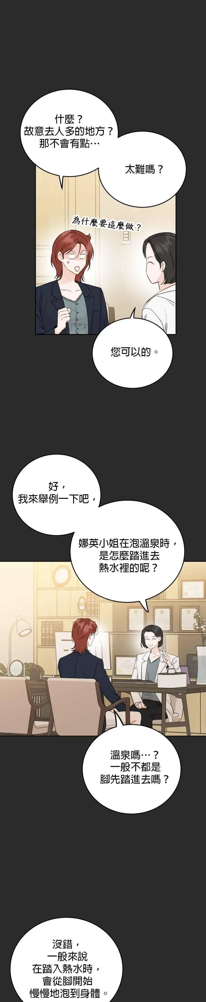 第63话 第12页