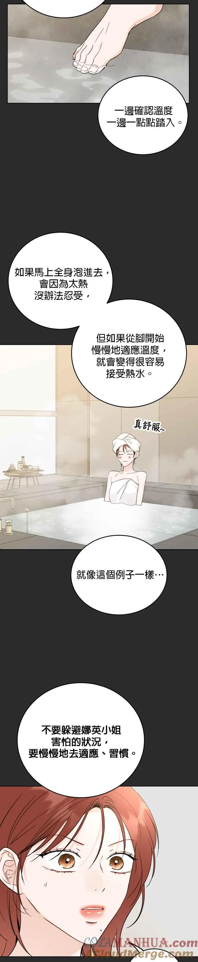 第63话 第13页