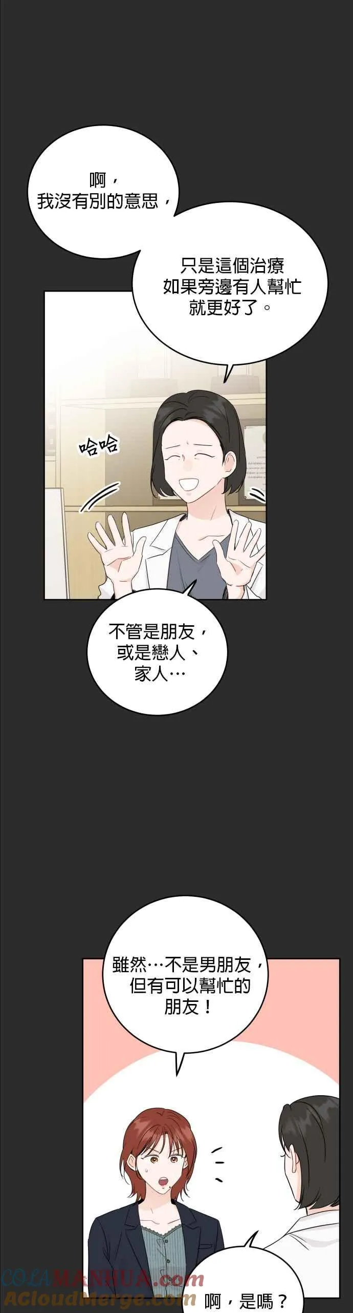 第63话 第15页