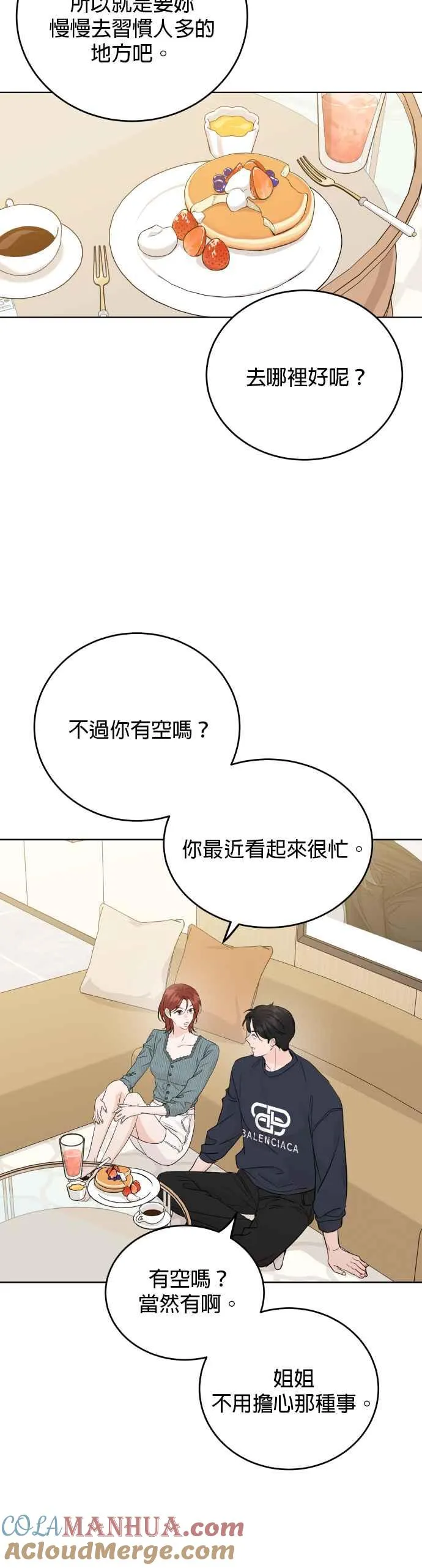 第63话 第17页