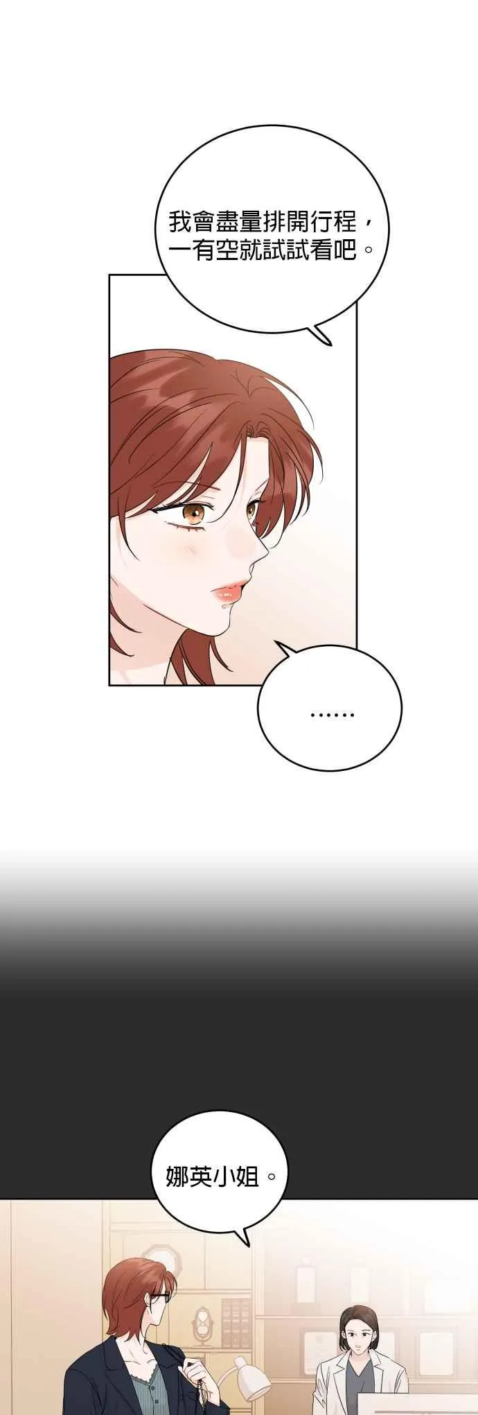 第63话 第18页