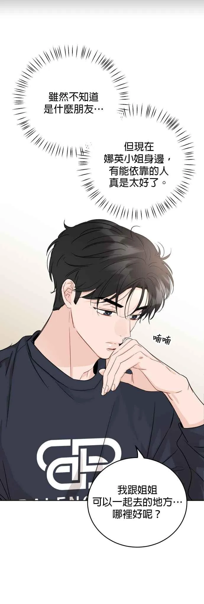 第63话 第20页